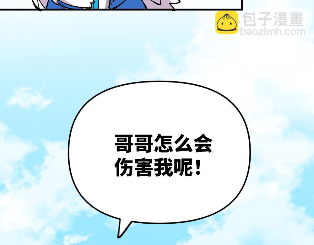 🍜哑舍动物园 第一百一十七章 第27页