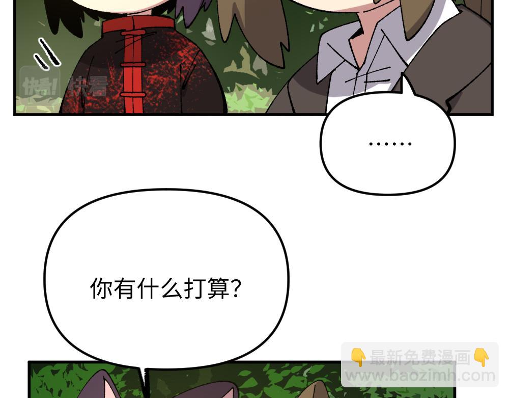 🍜哑舍动物园 第一百一十七章 第9页