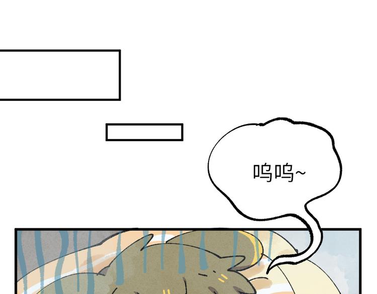 🍜哑舍动物园 第十二章 第10页