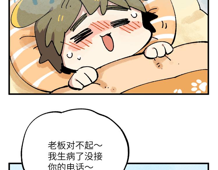 🍜哑舍动物园 第十二章 第11页