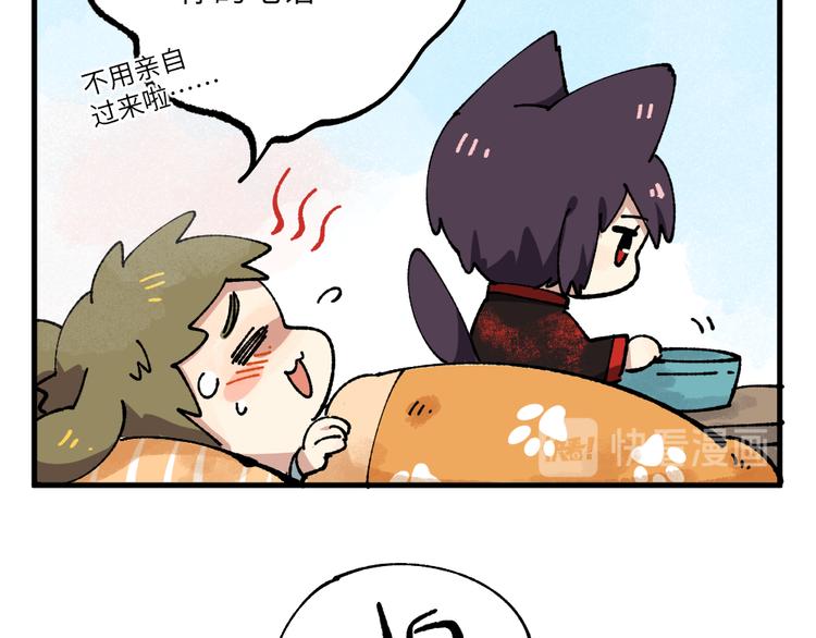 🍜哑舍动物园 第十二章 第12页