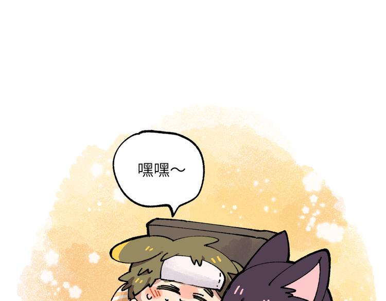 🍜哑舍动物园 第十二章 第14页