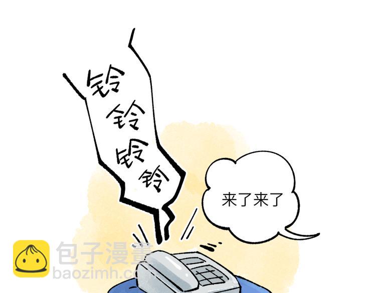 🍜哑舍动物园 第十二章 第3页