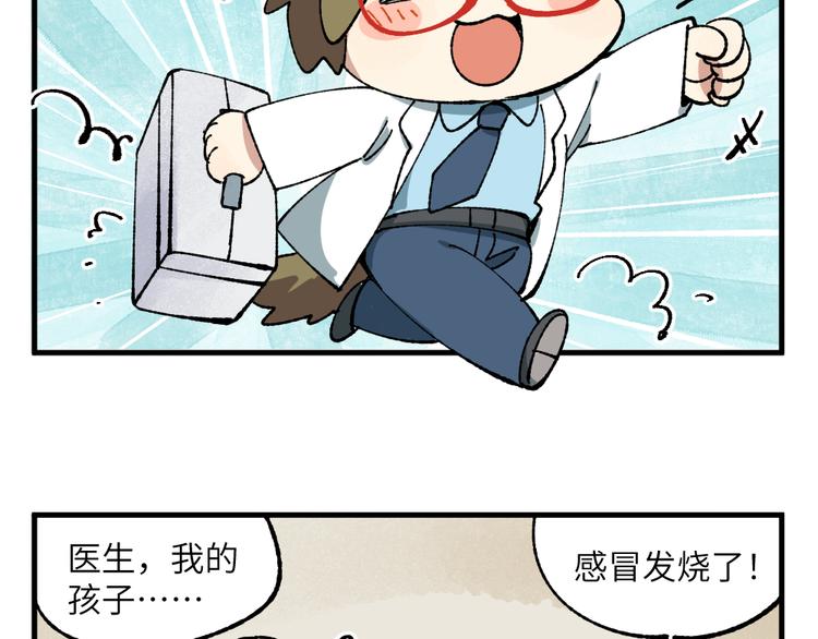 🍜哑舍动物园 第十二章 第5页