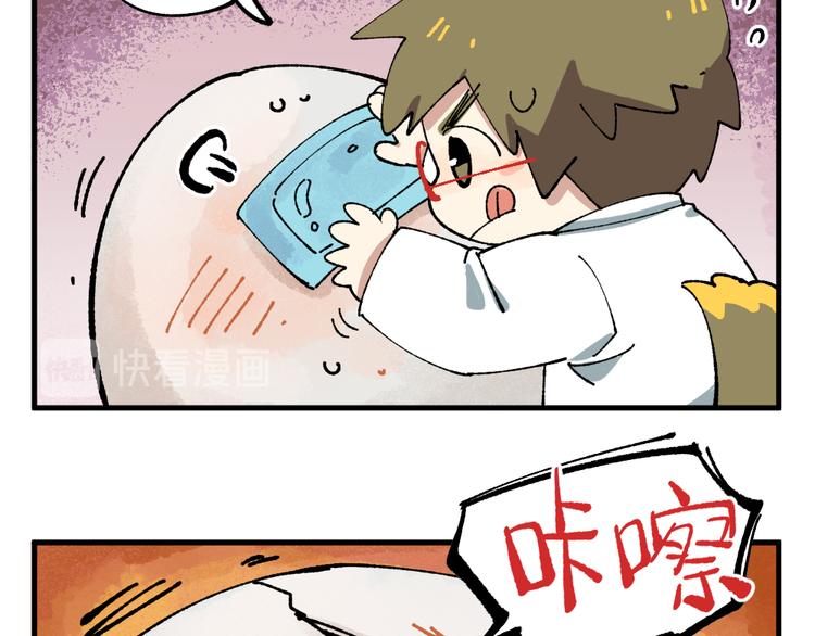 🍜哑舍动物园 第十二章 第7页