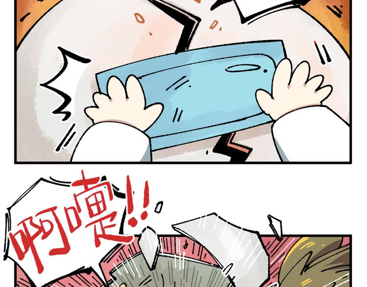 🍜哑舍动物园 第十二章 第8页