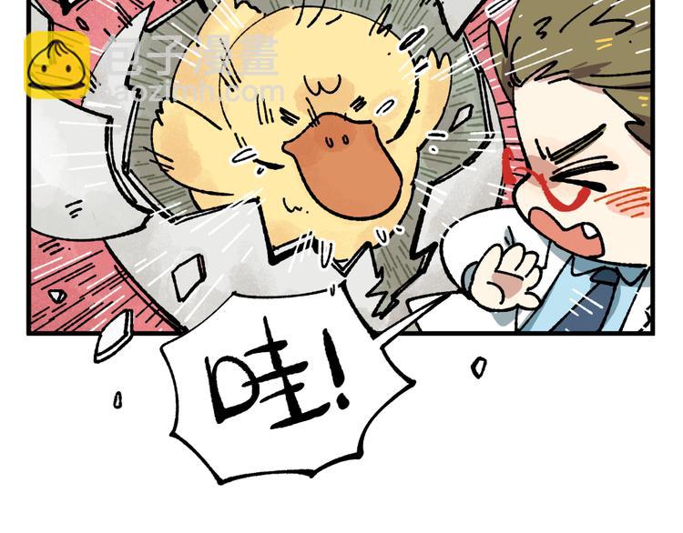 🍜哑舍动物园 第十二章 第9页