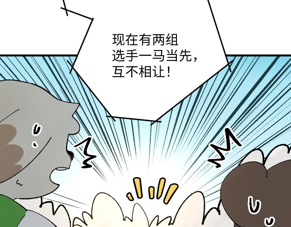 🍜哑舍动物园 第一百一十九章 第10页