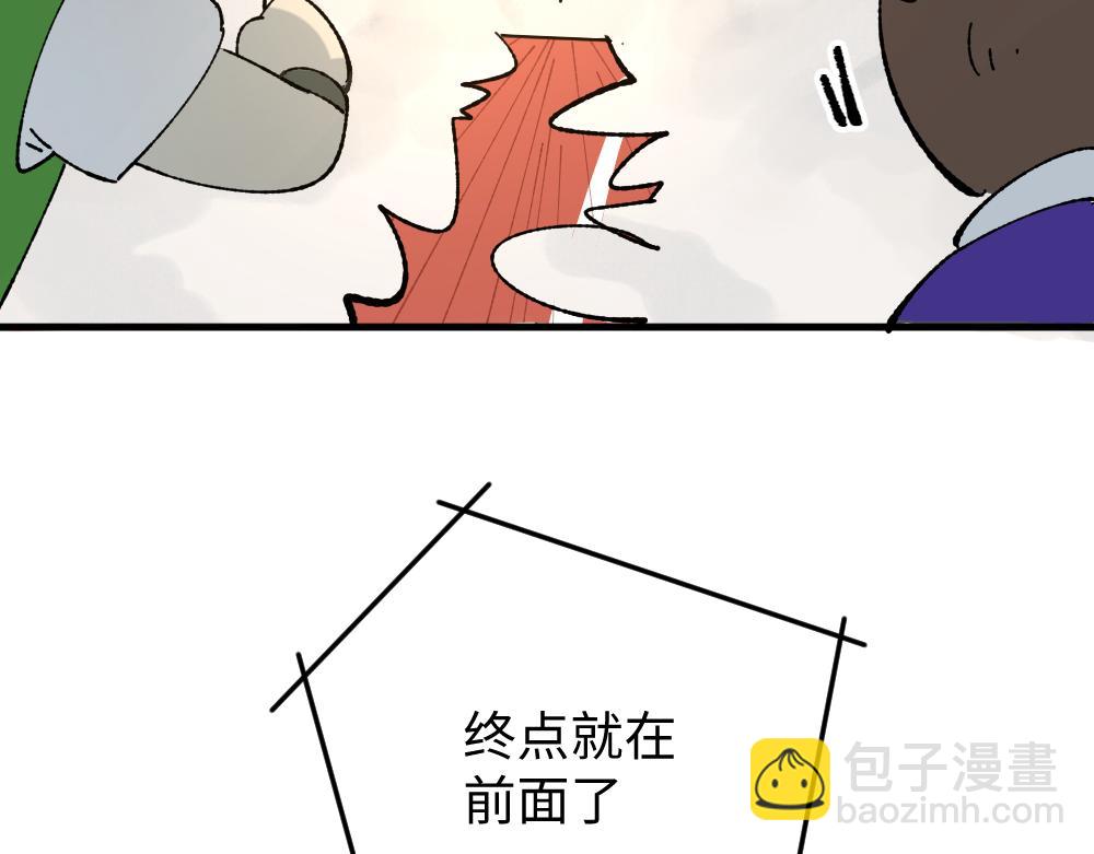 🍜哑舍动物园 第一百一十九章 第11页