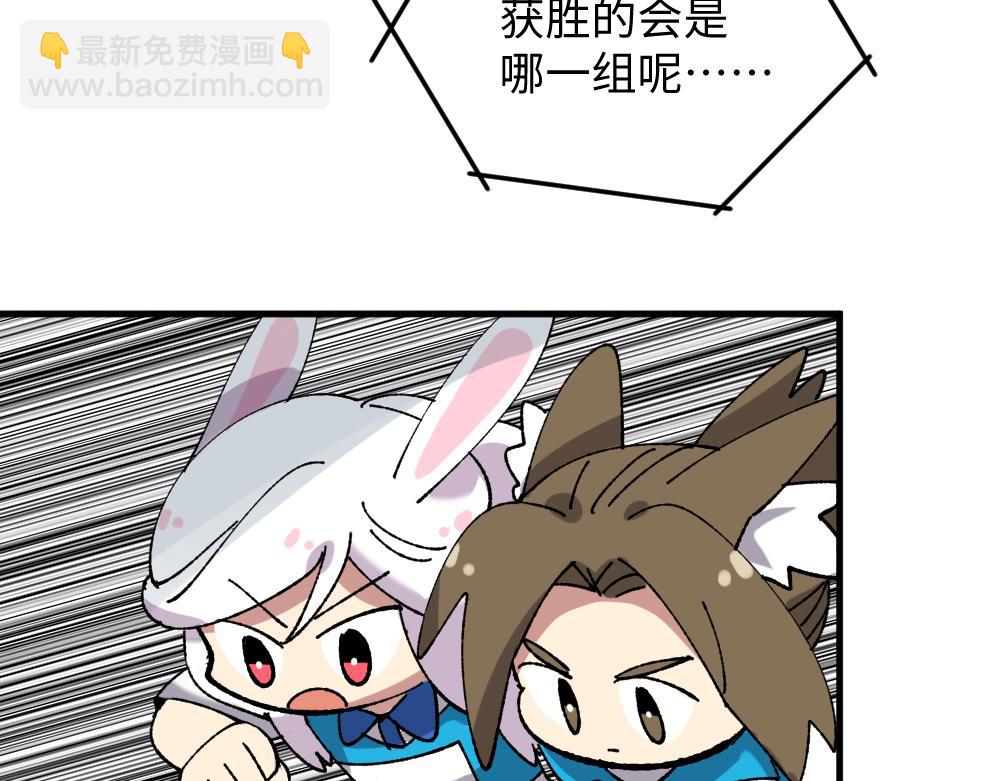 🍜哑舍动物园 第一百一十九章 第13页