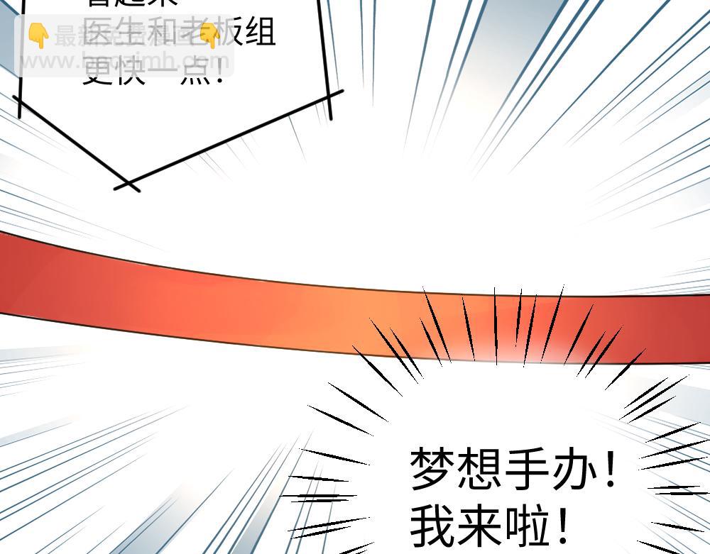 🍜哑舍动物园 第一百一十九章 第15页