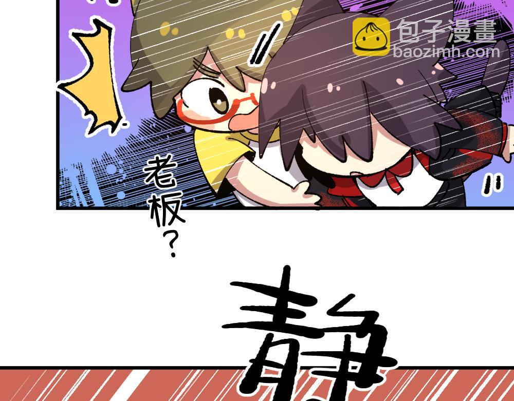 🍜哑舍动物园 第一百一十九章 第18页
