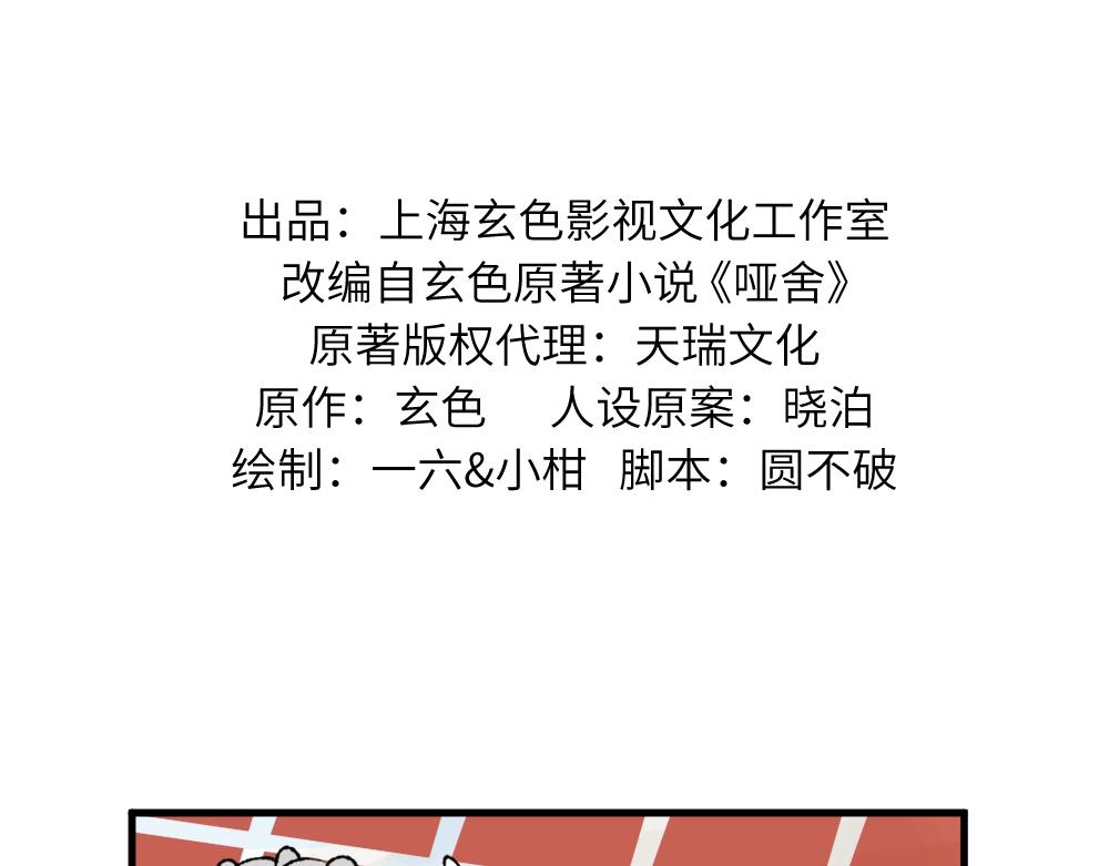 🍜哑舍动物园 第一百一十九章 第2页