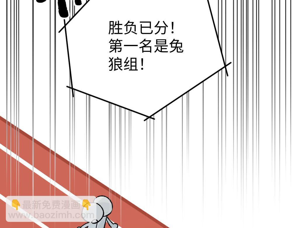 🍜哑舍动物园 第一百一十九章 第24页