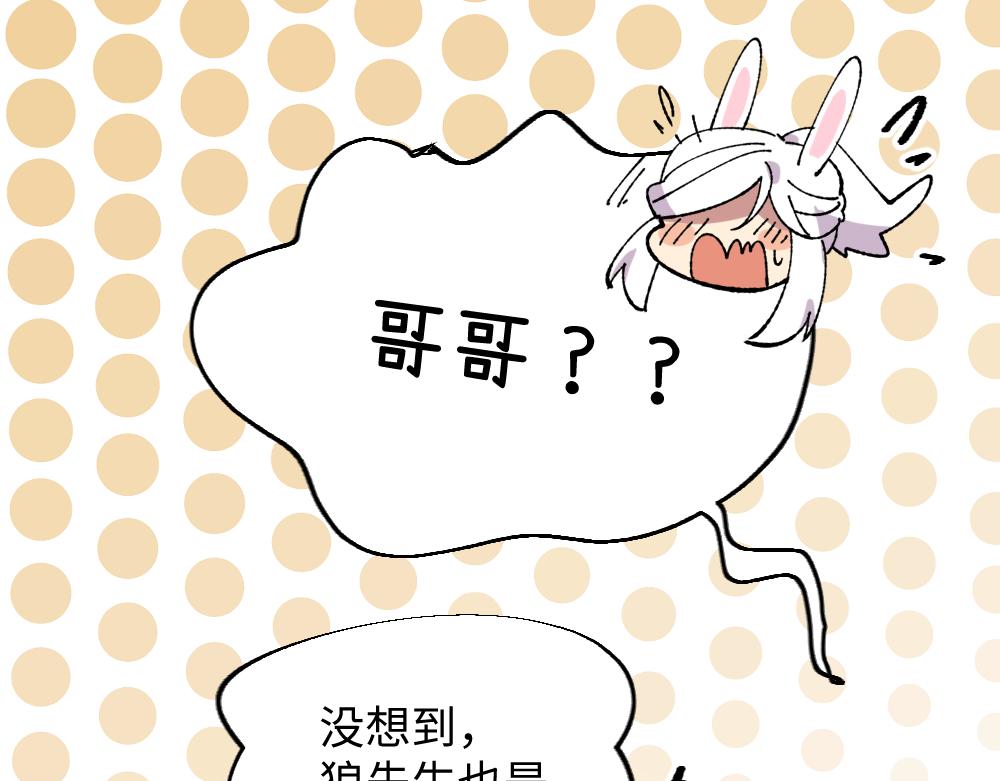 🍜哑舍动物园 第一百一十九章 第33页