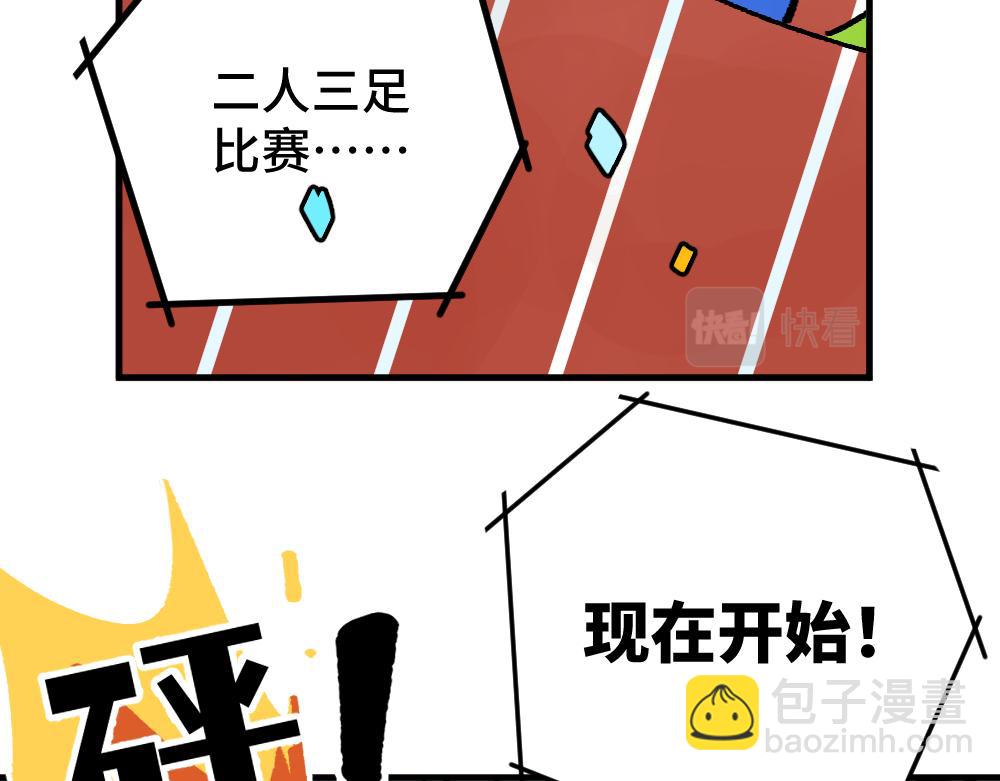 🍜哑舍动物园 第一百一十九章 第4页