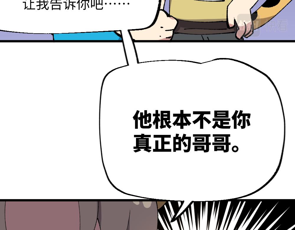 🍜哑舍动物园 第一百二十一章 第11页