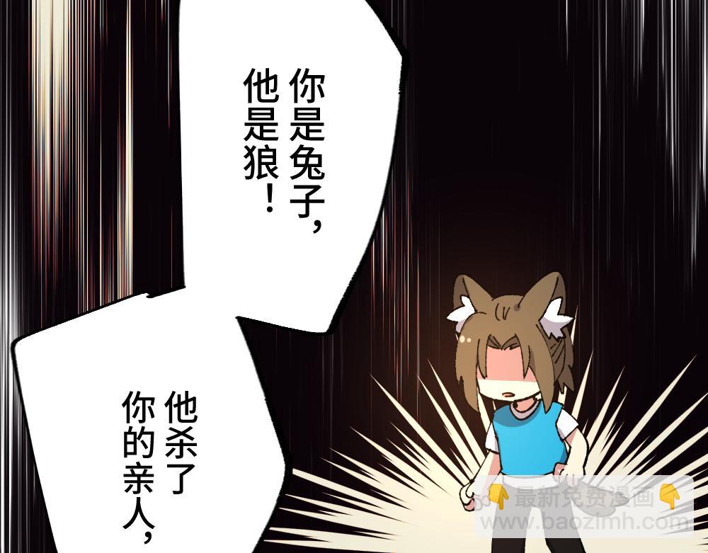🍜哑舍动物园 第一百二十一章 第13页