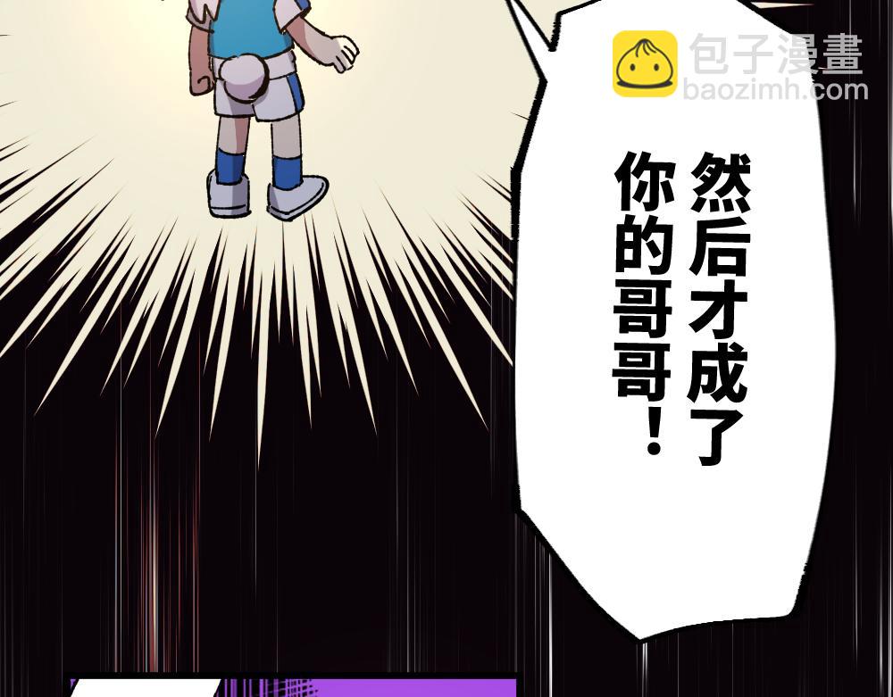 🍜哑舍动物园 第一百二十一章 第15页