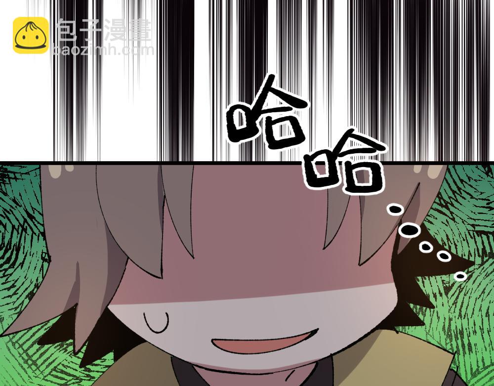 🍜哑舍动物园 第一百二十一章 第19页