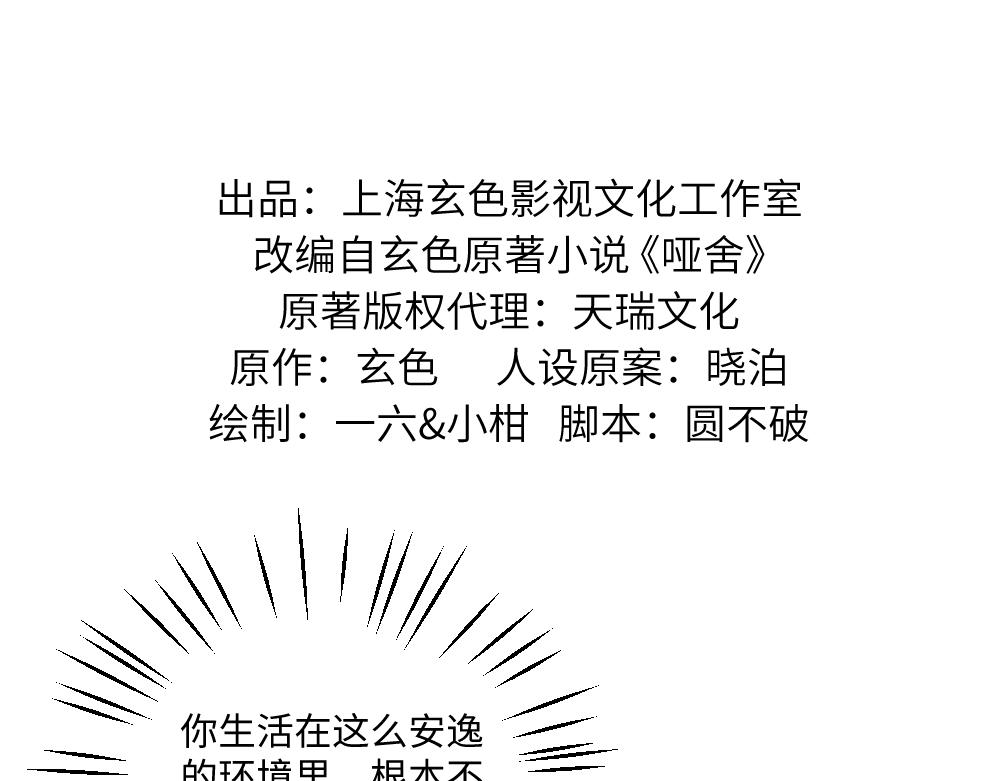 🍜哑舍动物园 第一百二十一章 第2页