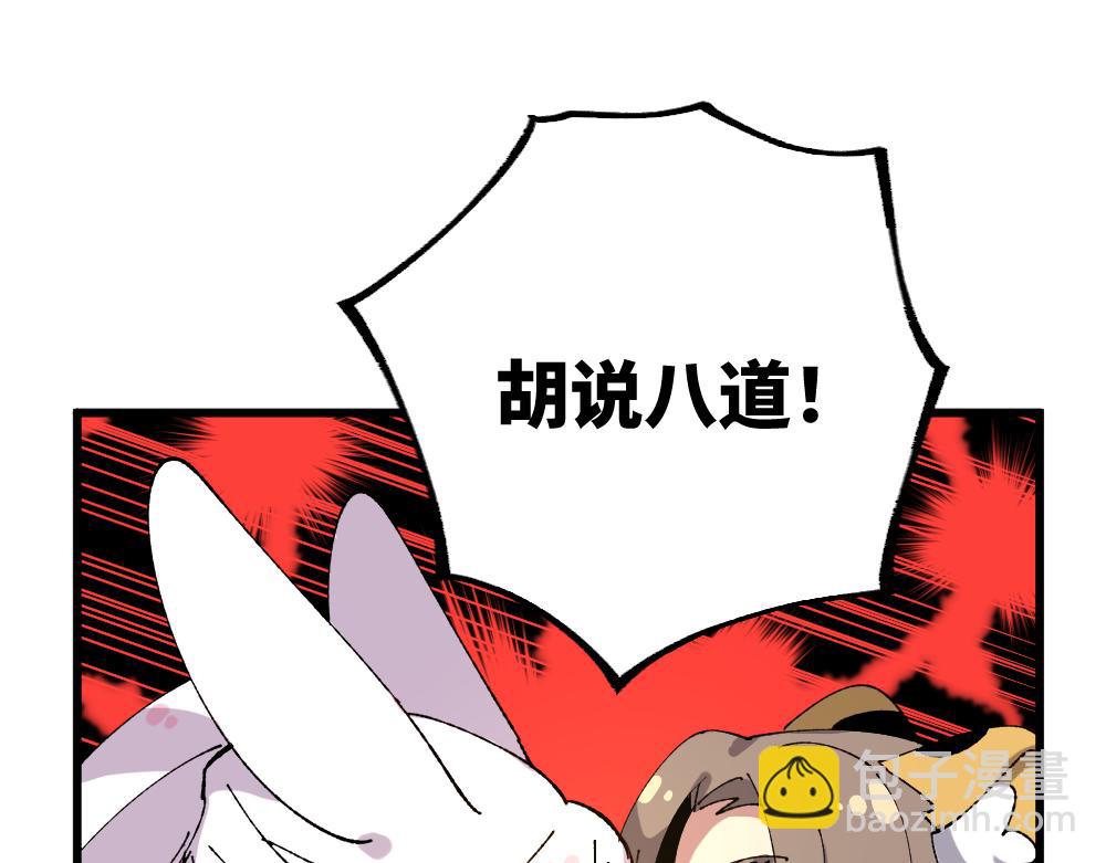 🍜哑舍动物园 第一百二十一章 第21页