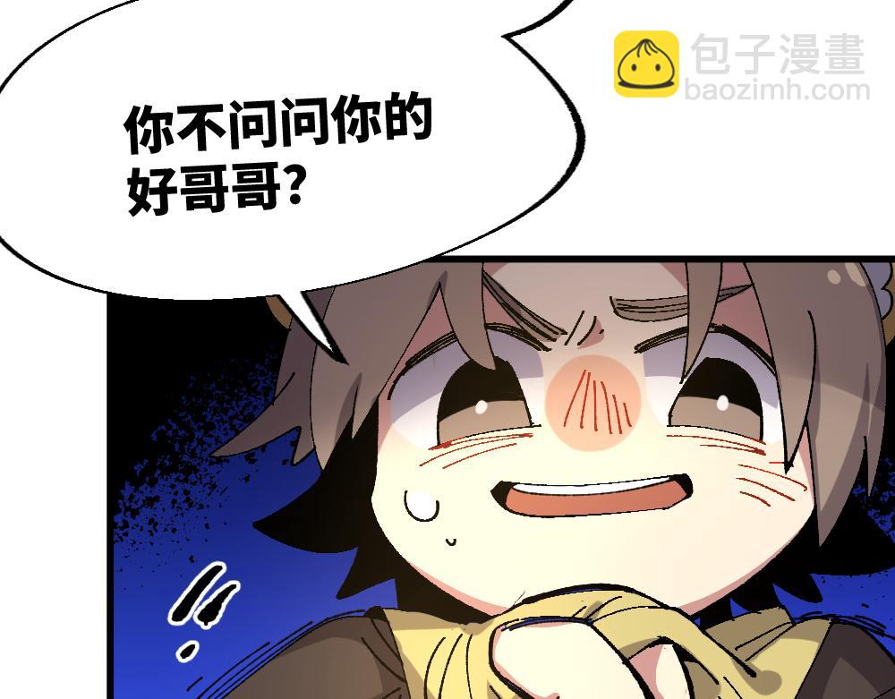 🍜哑舍动物园 第一百二十一章 第23页