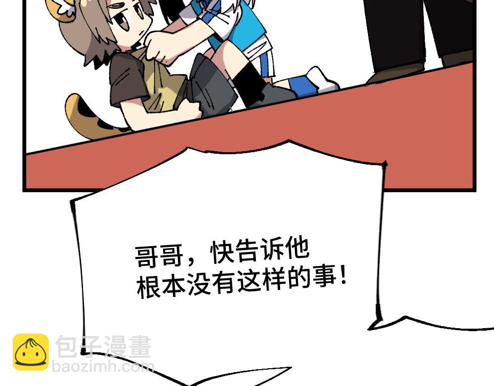 🍜哑舍动物园 第一百二十一章 第26页