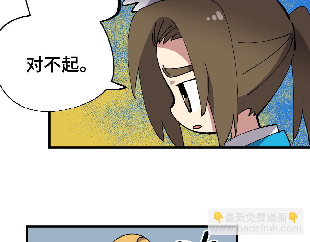 🍜哑舍动物园 第一百二十一章 第28页