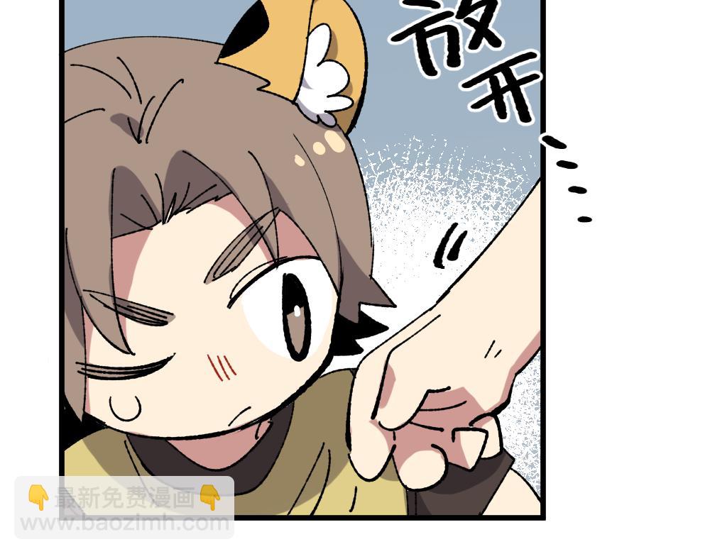 🍜哑舍动物园 第一百二十一章 第29页