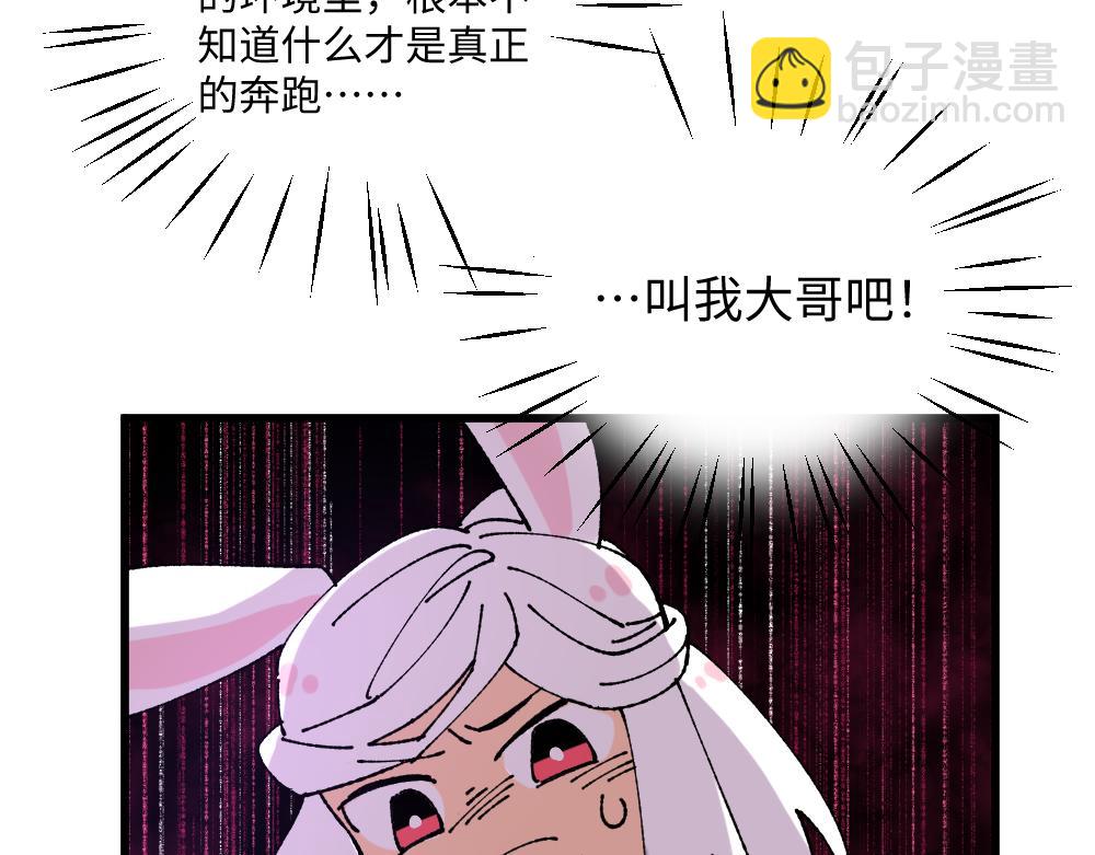 🍜哑舍动物园 第一百二十一章 第3页