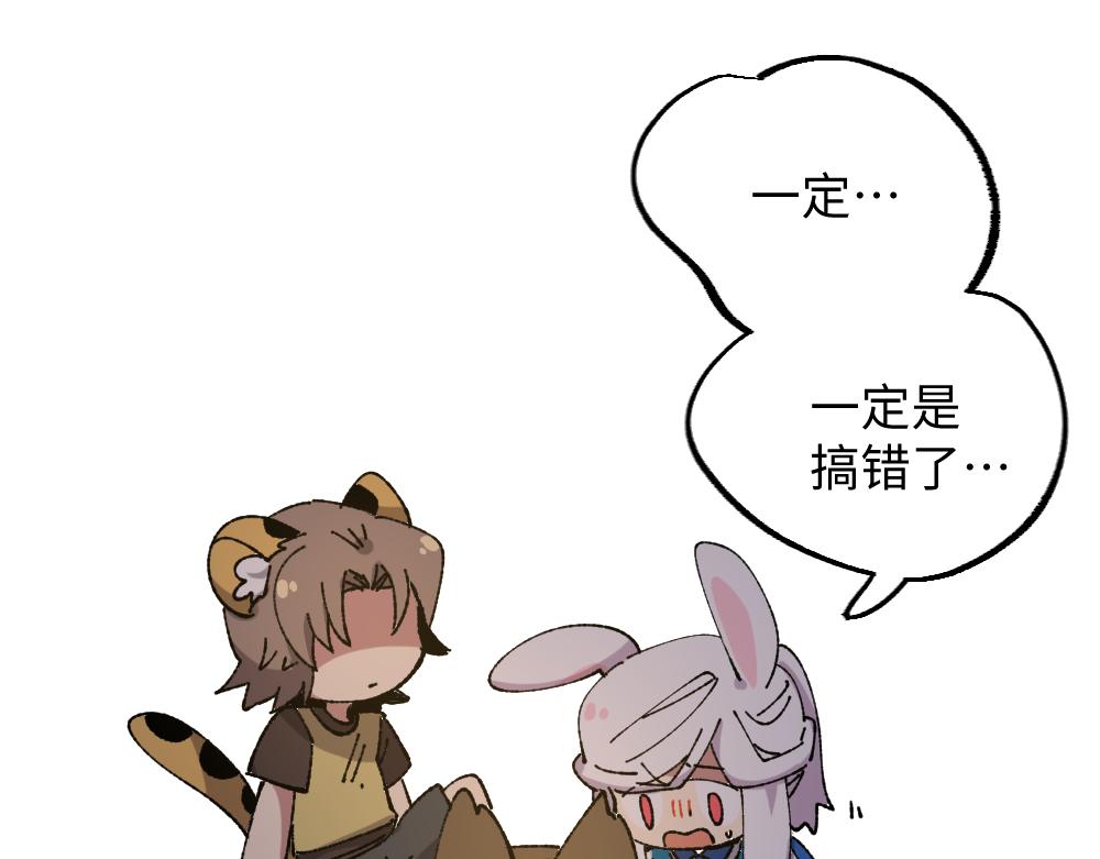 🍜哑舍动物园 第一百二十一章 第30页