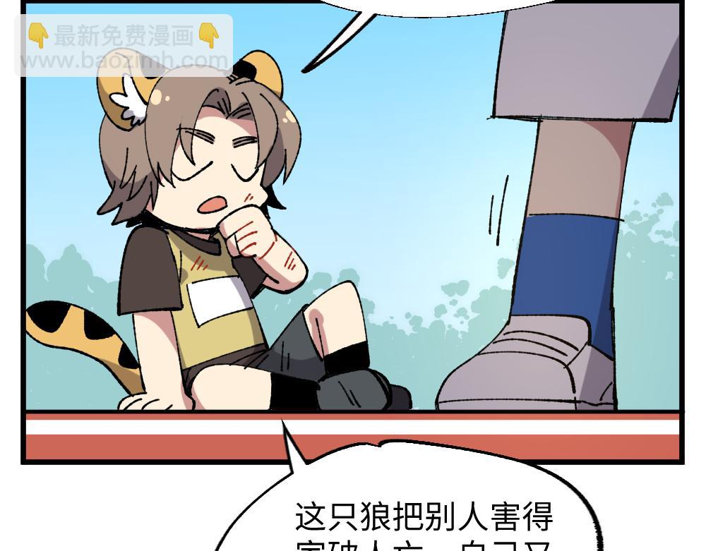 🍜哑舍动物园 第一百二十一章 第32页