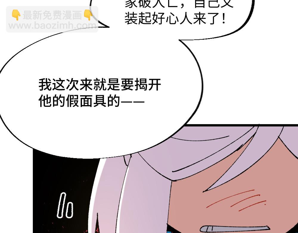 🍜哑舍动物园 第一百二十一章 第33页