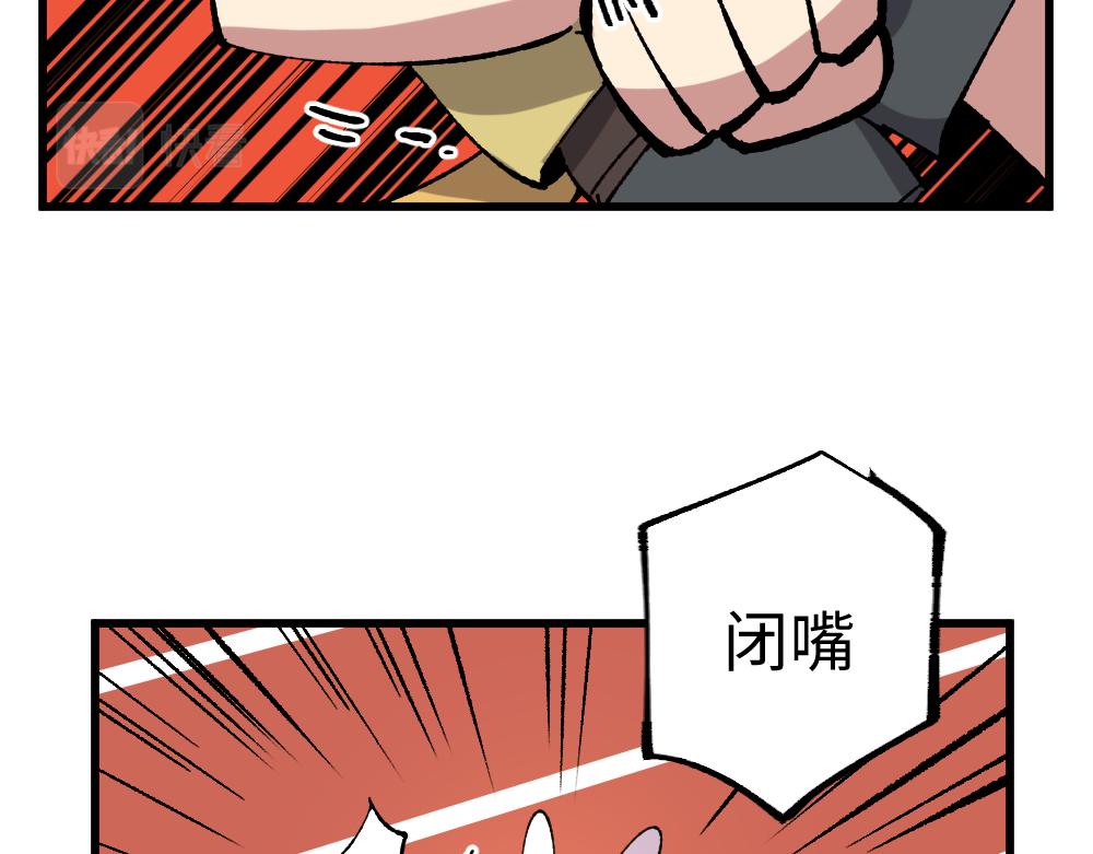 🍜哑舍动物园 第一百二十一章 第36页