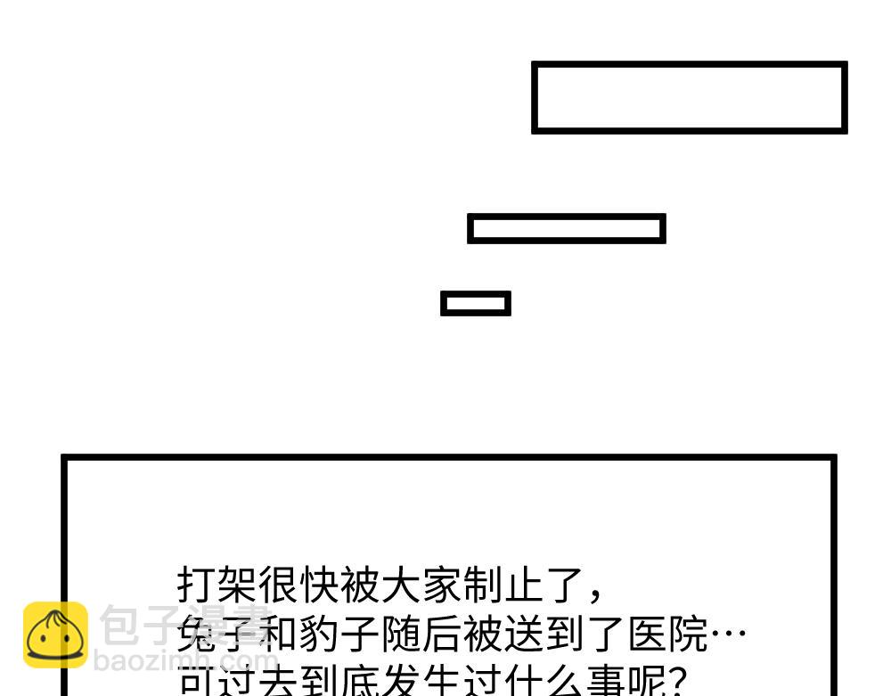 🍜哑舍动物园 第一百二十一章 第45页