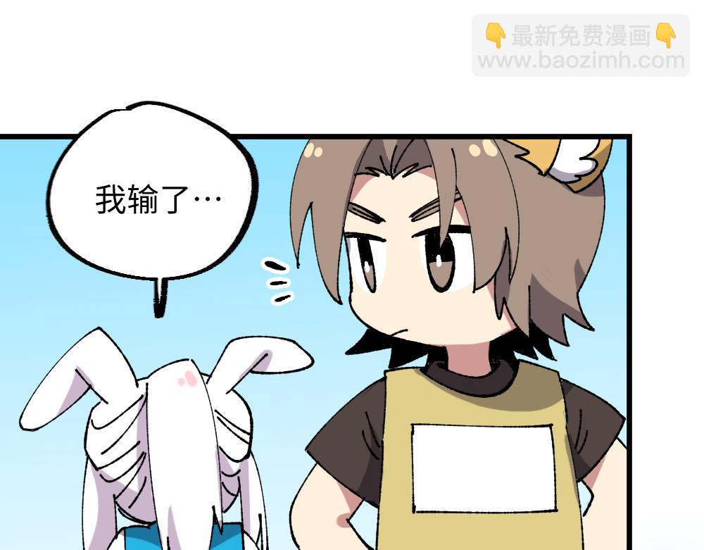 🍜哑舍动物园 第一百二十一章 第5页