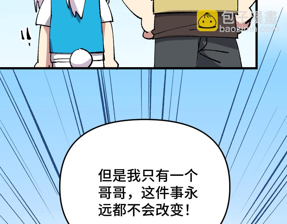 🍜哑舍动物园 第一百二十一章 第6页