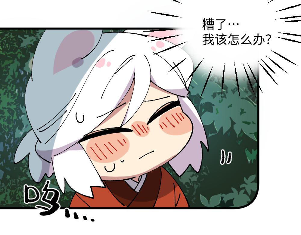 🍜哑舍动物园 第一百二十三章 第11页