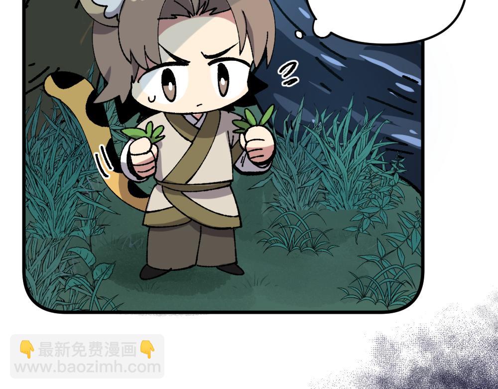 🍜哑舍动物园 第一百二十三章 第13页