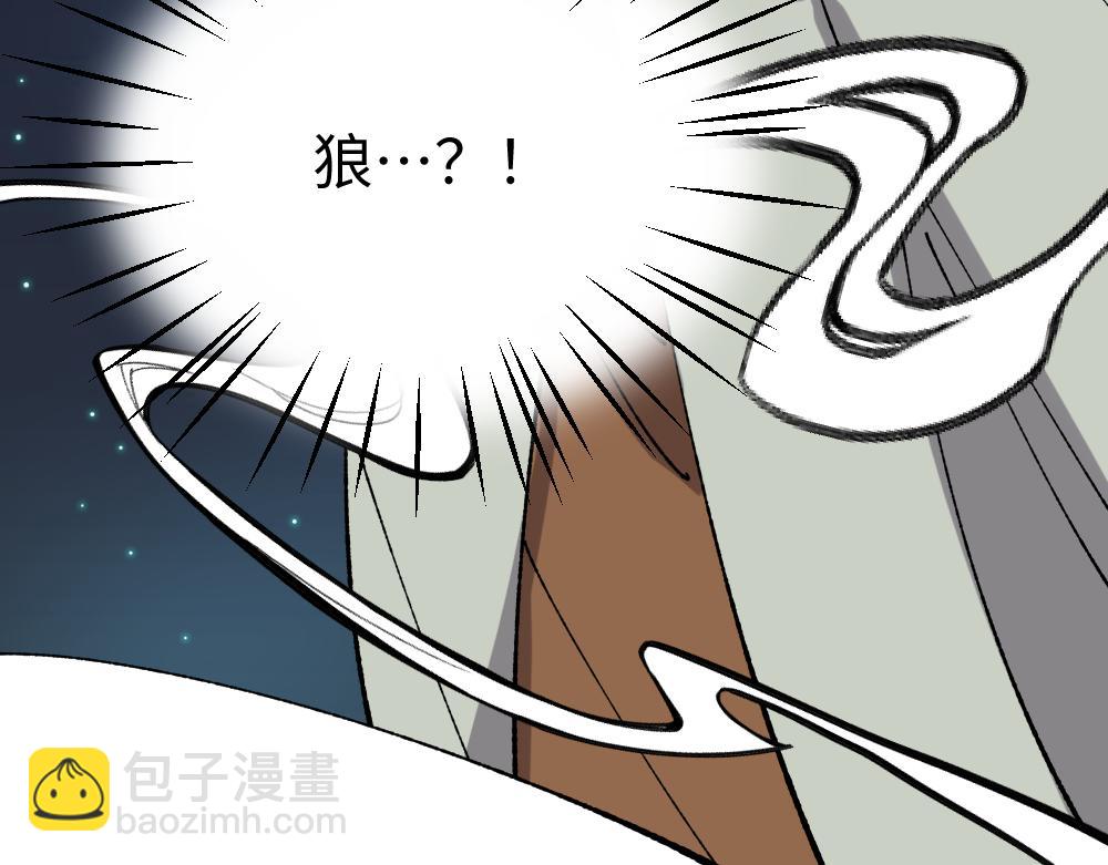 🍜哑舍动物园 第一百二十三章 第18页