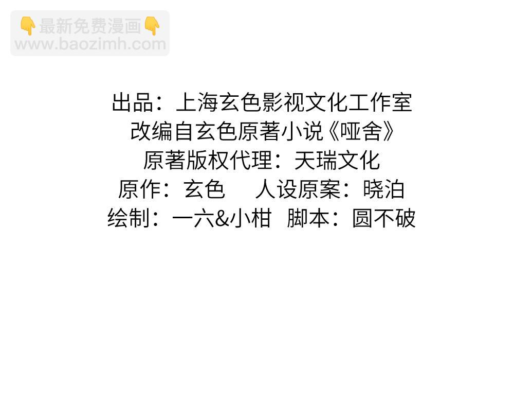 🍜哑舍动物园 第一百二十三章 第2页