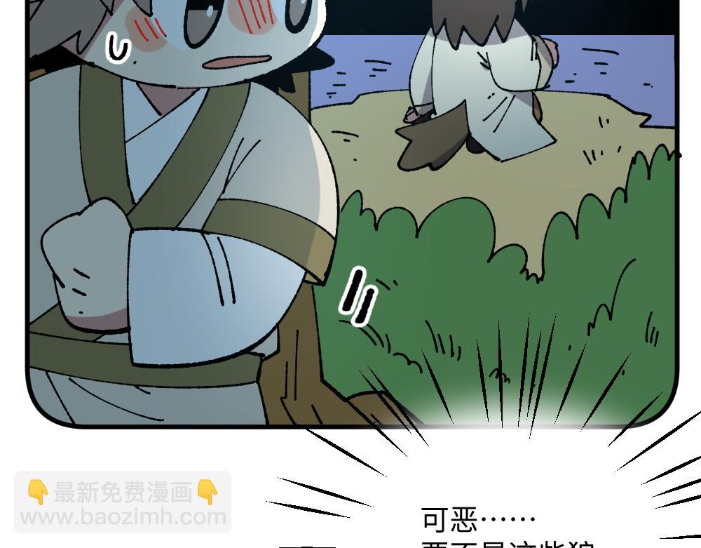 🍜哑舍动物园 第一百二十三章 第21页