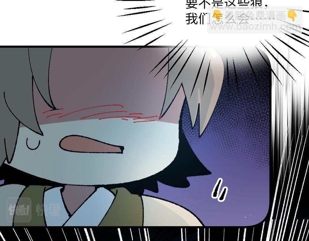 🍜哑舍动物园 第一百二十三章 第22页