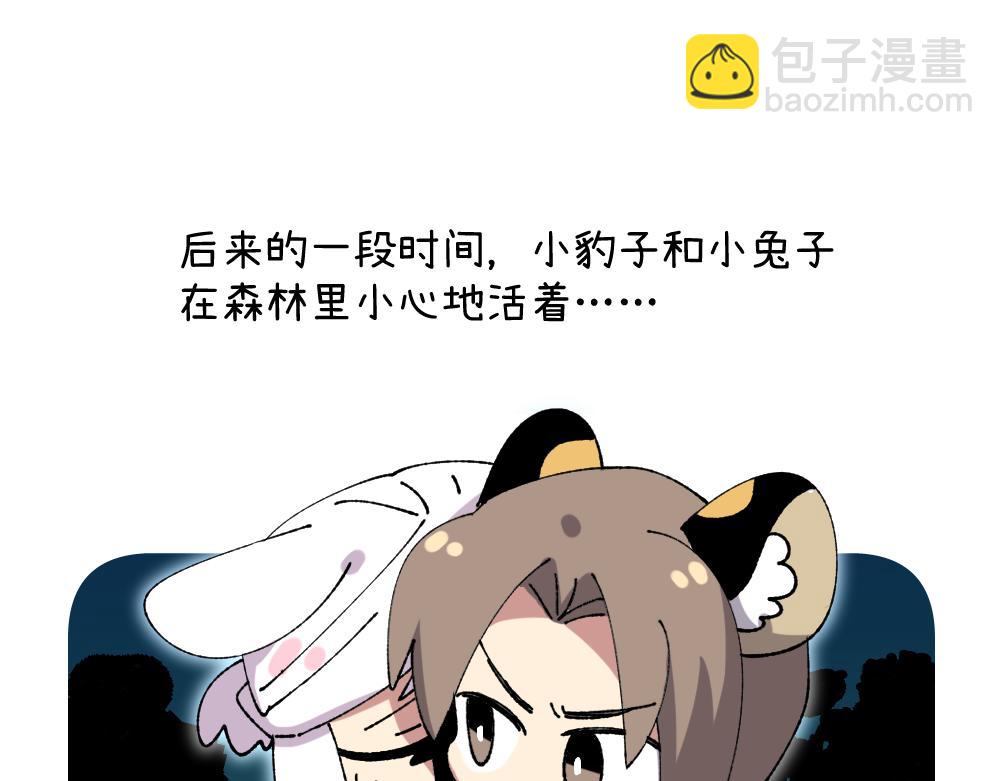 🍜哑舍动物园 第一百二十三章 第3页