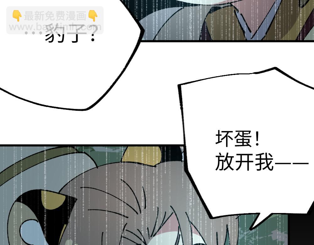 🍜哑舍动物园 第一百二十三章 第30页