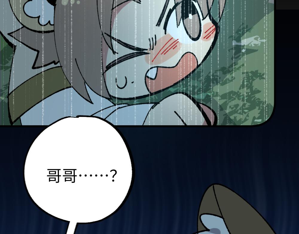 🍜哑舍动物园 第一百二十三章 第31页