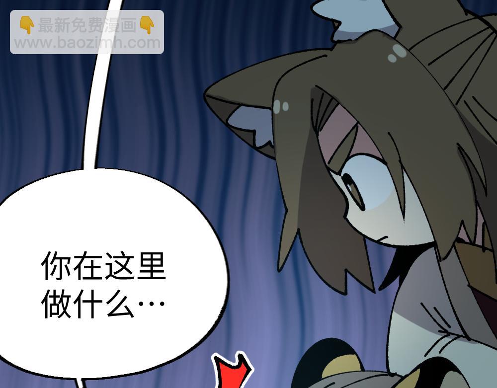 🍜哑舍动物园 第一百二十三章 第32页