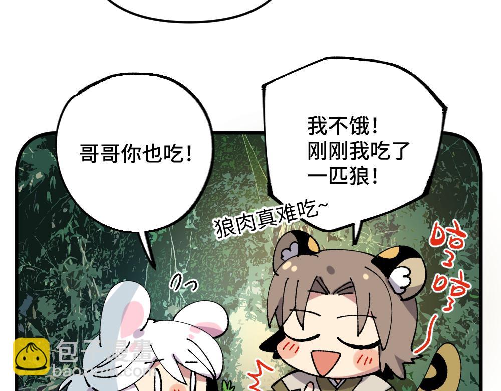 🍜哑舍动物园 第一百二十三章 第6页