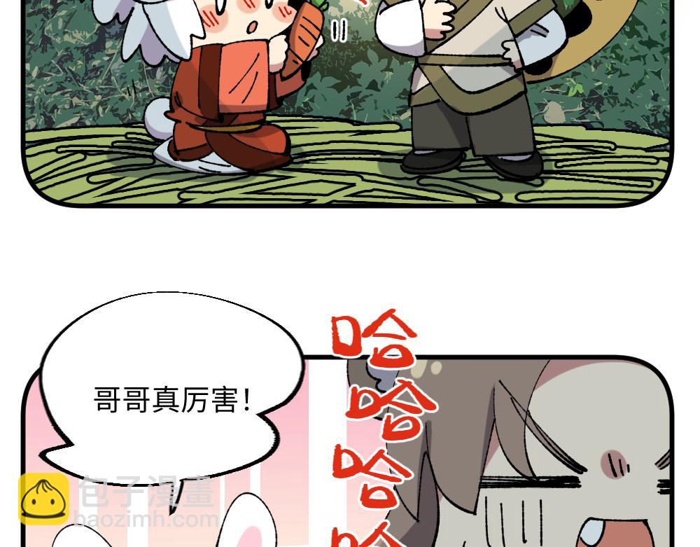 🍜哑舍动物园 第一百二十三章 第7页